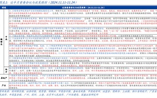 国盛宏观：2025年财政赤字率有望史上最高