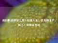 纵目科技停发工资？知情人士：优先保生产，员工工资部分发放