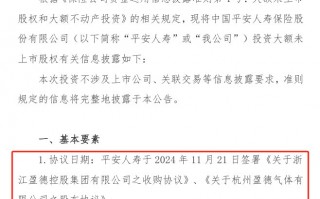 险资涉足工业气体龙头杭氧股份大手笔交易，平安人寿37.5亿参投杭州盈德，阳光人寿亦参与增资