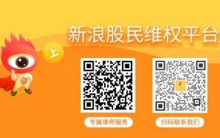 ST新亚（新亚制程）股票索赔：再次涉嫌信披违法拟受处罚，投资者索赔须知