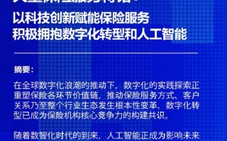 大童保险服务蒋铭：以科技创新赋能保险服务 积极拥抱数字化转型和人工智能