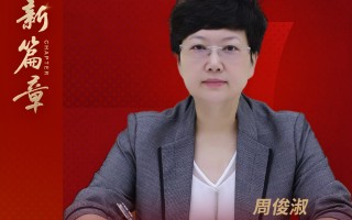 利安人寿董事长周俊淑：写好“五篇大文章”保险篇 走高质量发展自主之路