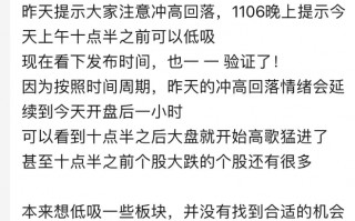 新股民跑步入场，网红主播收费推票，荐股直播间里的生意经