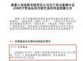 泰康人寿首度披露卖出泰康中证A500ETF　涉资近1600万元　此前20日内连续5次买入