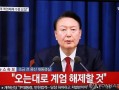 韩国在野党提交总统弹劾案！韩国突发状况，美国：没提前通知我们！马斯克也发声了