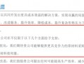 汽车价格战将再起？比亚迪、上汽大通致供应商：降本10%