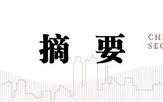 中信建投A股2025年投资策略：从“流动性牛”到“基本面牛”