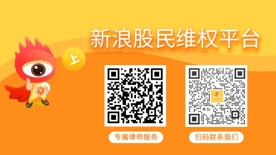 ST浩丰（浩峰科技）股票索赔：涉嫌信披违法拟受处罚，投资者索赔须知  第1张