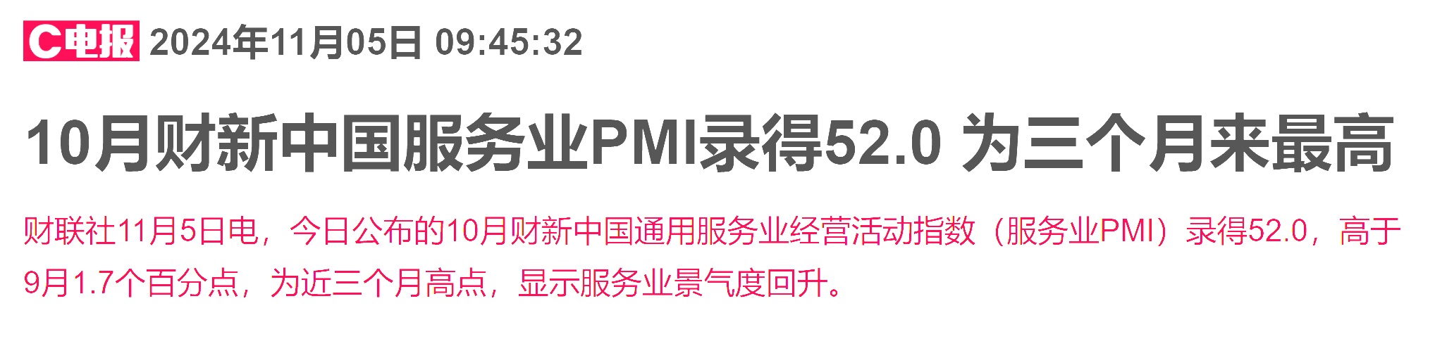 政策预期持续提振港股餐饮股 九毛九大涨近13%  第3张