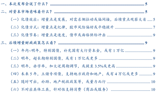 华创证券张瑜：好饭不怕晚，空间在路上-第1张图片-特色小吃做法