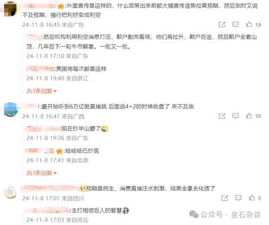 6万亿化债！李迅雷：还有两只靴子未落地，陈果：看不到大的回调...-第2张图片-特色小吃做法