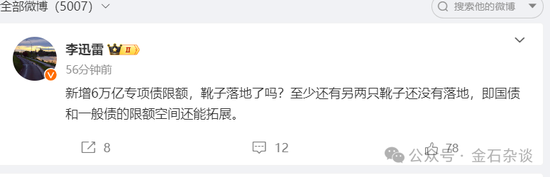 6万亿化债！李迅雷：还有两只靴子未落地，陈果：看不到大的回调...-第3张图片-特色小吃做法