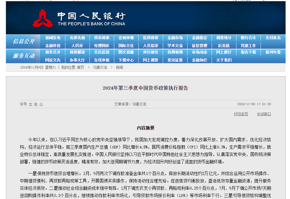 央行要放大招！最新解读来了：M1、M2将更加灵敏 成为预测经济活动变化更有效的指标-第1张图片-特色小吃做法