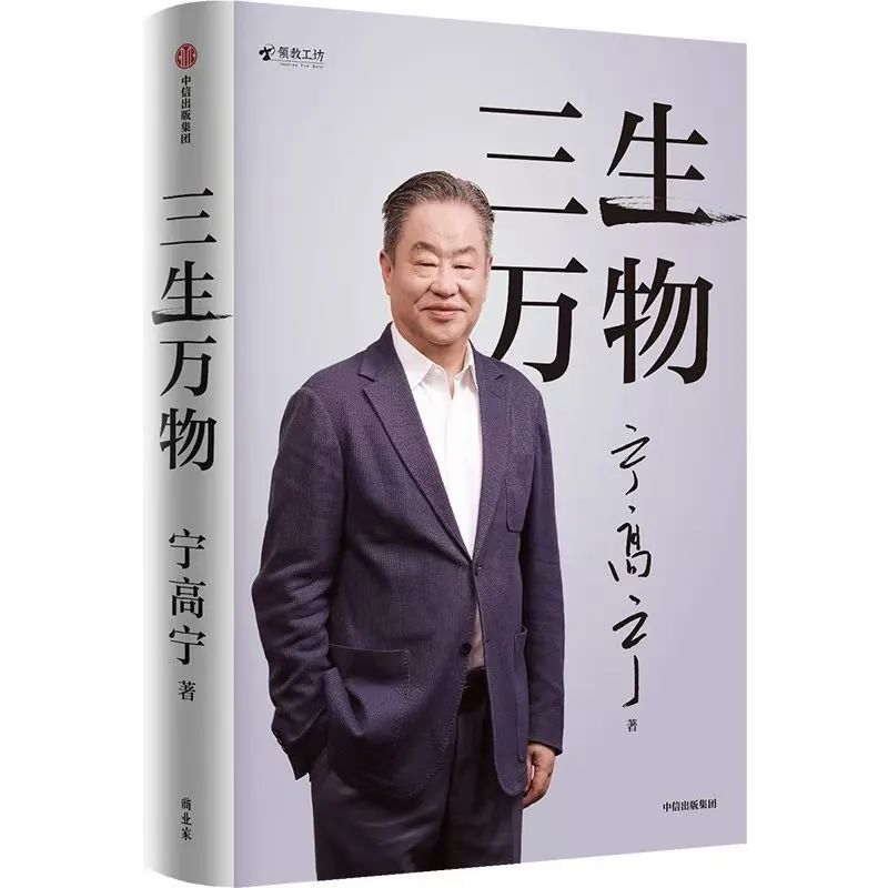 叶国富自曝：63亿收购永辉的台前幕后-第5张图片-特色小吃做法