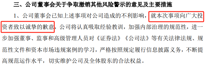 突然宣布：被ST！明日停牌，提前放量大跌-第4张图片-特色小吃做法