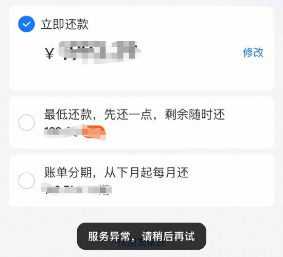 支付宝出现服务异常 回应：故障已经修复 不会影响用户资金安全-第2张图片-特色小吃做法