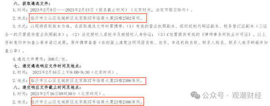 山东国资进入失败？偿付能力连续10季不达标后，历时3年半，珠峰财险成功引战-第10张图片-特色小吃做法