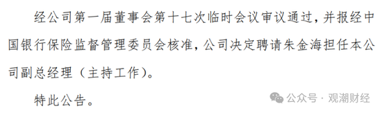 山东国资进入失败？偿付能力连续10季不达标后，历时3年半，珠峰财险成功引战-第17张图片-特色小吃做法