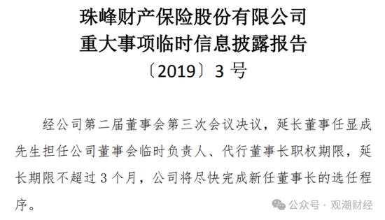 山东国资进入失败？偿付能力连续10季不达标后，历时3年半，珠峰财险成功引战-第18张图片-特色小吃做法