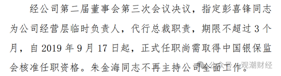 山东国资进入失败？偿付能力连续10季不达标后，历时3年半，珠峰财险成功引战-第19张图片-特色小吃做法