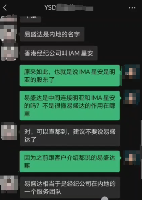 前员工实名举报明亚违规跨境销售香港保险 已获监管受理-第10张图片-特色小吃做法