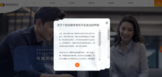 前员工实名举报明亚违规跨境销售香港保险 已获监管受理-第16张图片-特色小吃做法