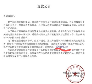 华侨系“爆雷”后融资APP仍运行，“侨行天下”用户还在下单黄金理财-第2张图片-特色小吃做法