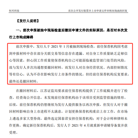 赚的没有罚的多！东吴证券2项保荐业务违规，罚没超千万-第7张图片-特色小吃做法