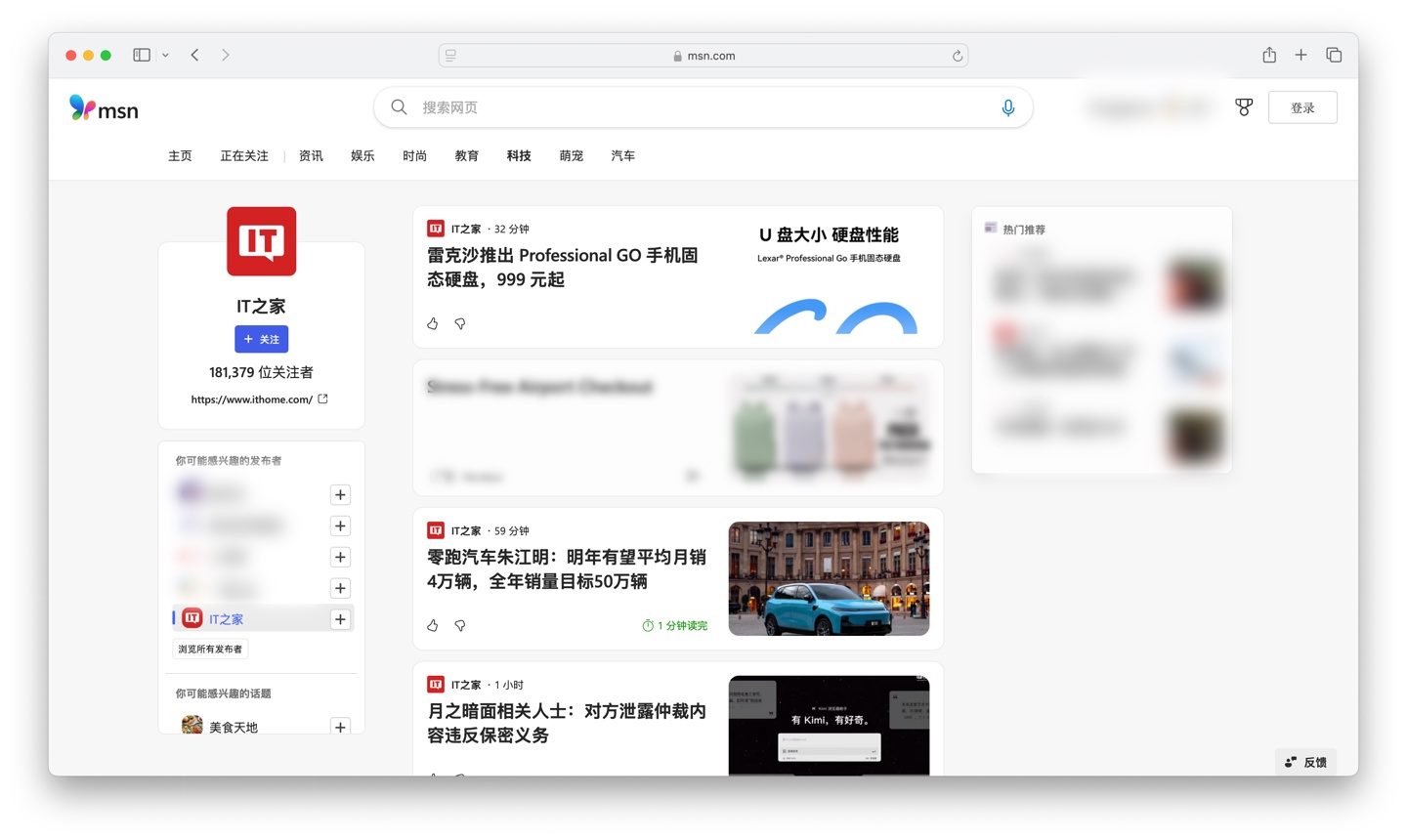 时尚是个圈：微软重启 MSN 品牌，旁落 Microsoft Start-第2张图片-特色小吃做法