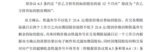 复星“背书”的金徽酒第四大股东再次减持能否成功-第3张图片-特色小吃做法