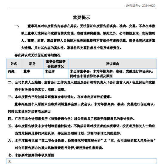 对赌纠纷，人事牵涉，中泰创投起诉“关联方”？-第4张图片-特色小吃做法