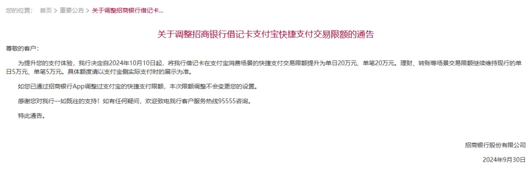 多家银行宣布：限额提升！有银行从单月60万元提至600万元-第2张图片-特色小吃做法