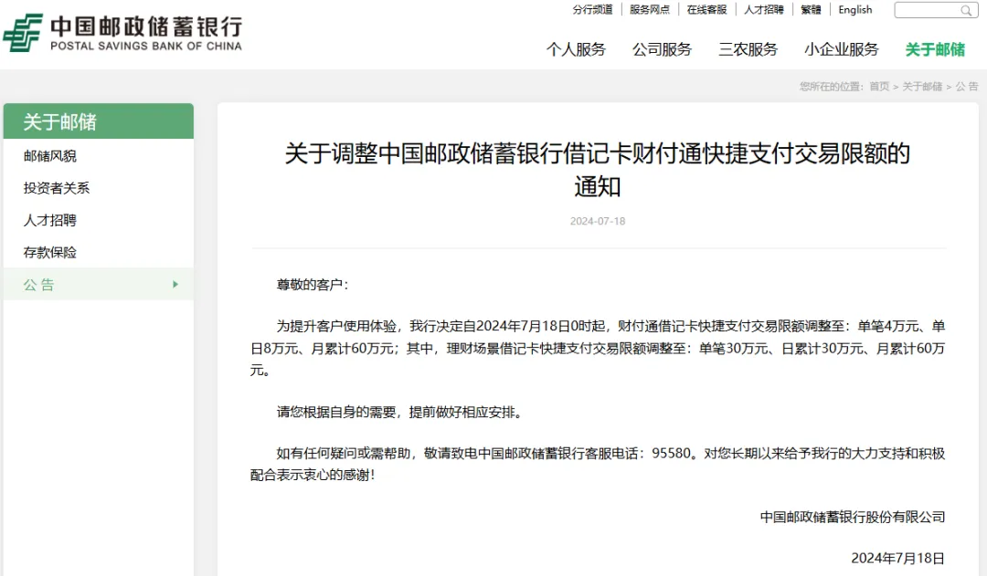 多家银行宣布：限额提升！有银行从单月60万元提至600万元-第3张图片-特色小吃做法