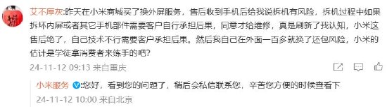 雷军发文庆祝小米双11支付金额创纪录，评论区秒变网友“告状”现场-第3张图片-特色小吃做法