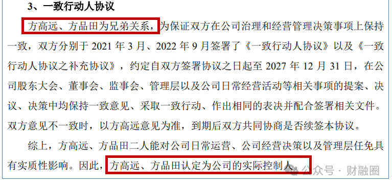 优秀！“90后”董事长携兄长收获一个IPO-第5张图片-特色小吃做法