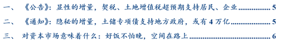 华创：隐秘的增量或有4万亿 资本市场对其重视程度仍不足-第1张图片-特色小吃做法