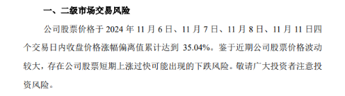 短期业绩承压 美凯龙回应股价异常波动：不存在应披露而未披露的重大信息  第3张