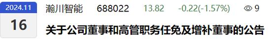 副总兼财总被免职！公布的理由让人尴尬......-第1张图片-特色小吃做法