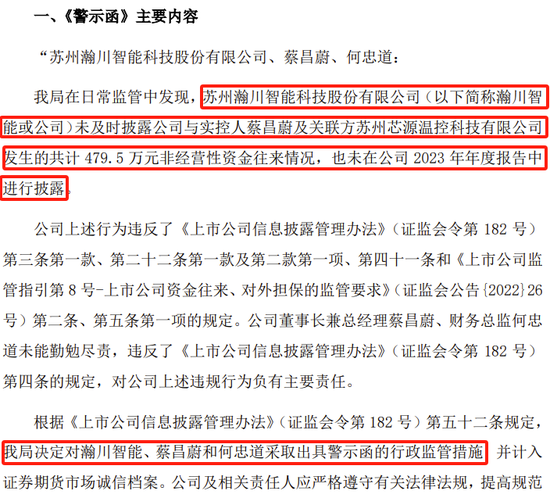 副总兼财总被免职！公布的理由让人尴尬......-第5张图片-特色小吃做法