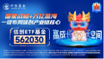 AI应用+数据要素双催化，仓软件开发行业的信创ETF基金（562030）盘中逆市上探1．81%，标的本轮累涨超56%！-第6张图片-特色小吃做法