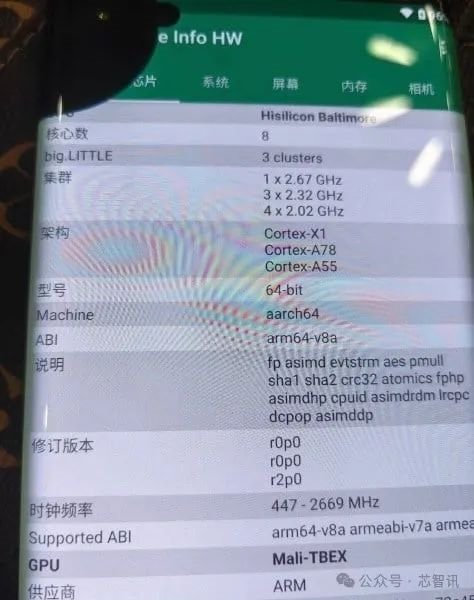 华为Mate 70系列最全曝料汇总：麒麟9100换成公版ARM CPU-第4张图片-特色小吃做法