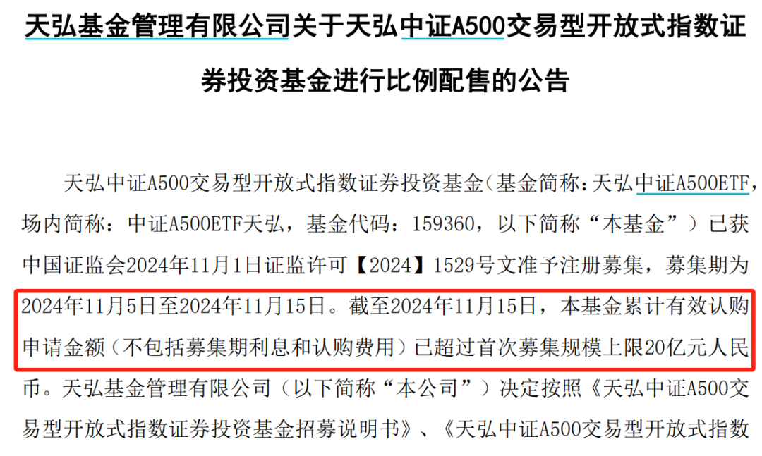 A股新纪录！2100亿资金火速集结-第3张图片-特色小吃做法