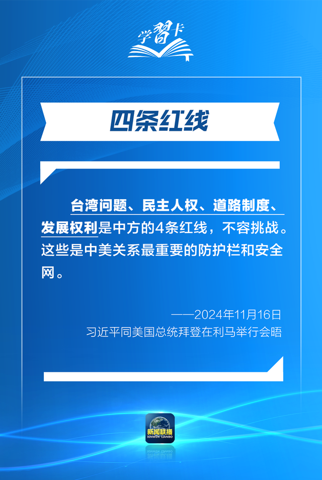 学习卡丨一组数字读懂新时代中美正确相处之道-第2张图片-特色小吃做法