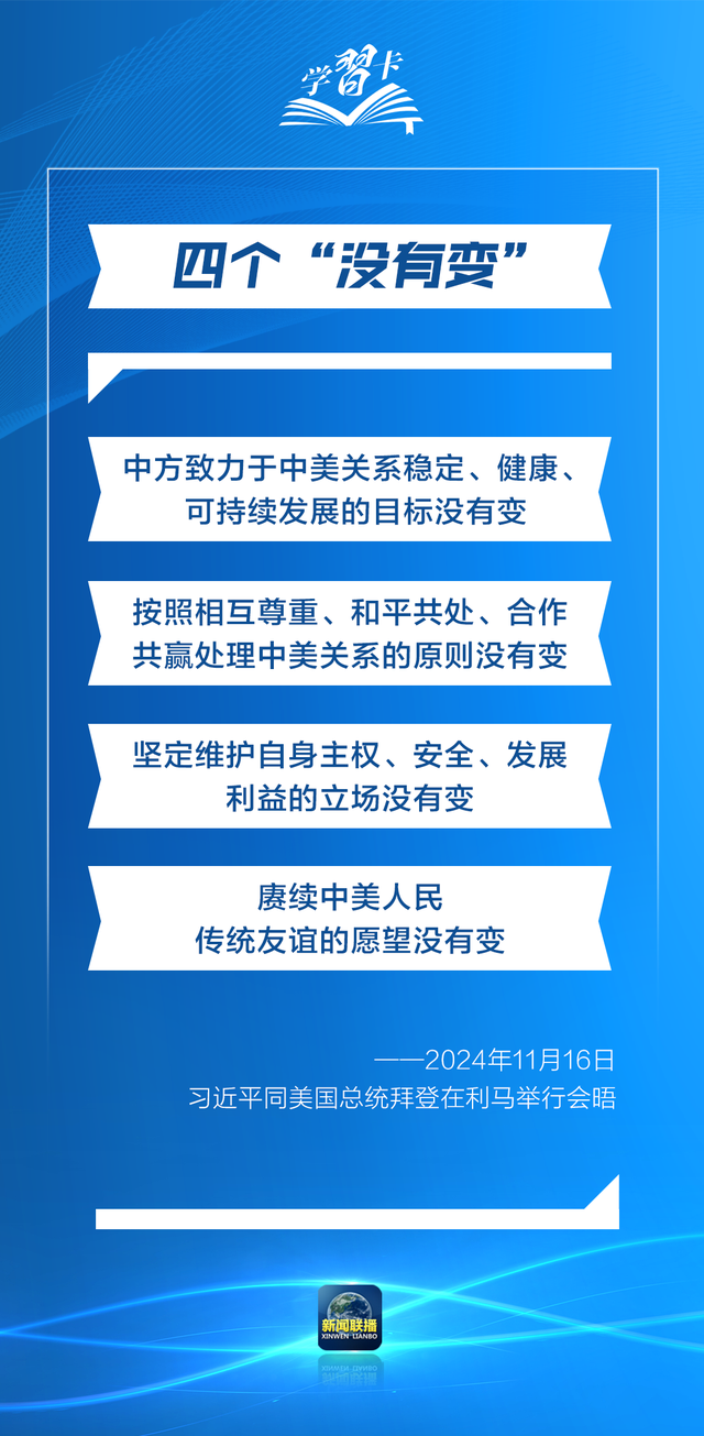 学习卡丨一组数字读懂新时代中美正确相处之道-第3张图片-特色小吃做法