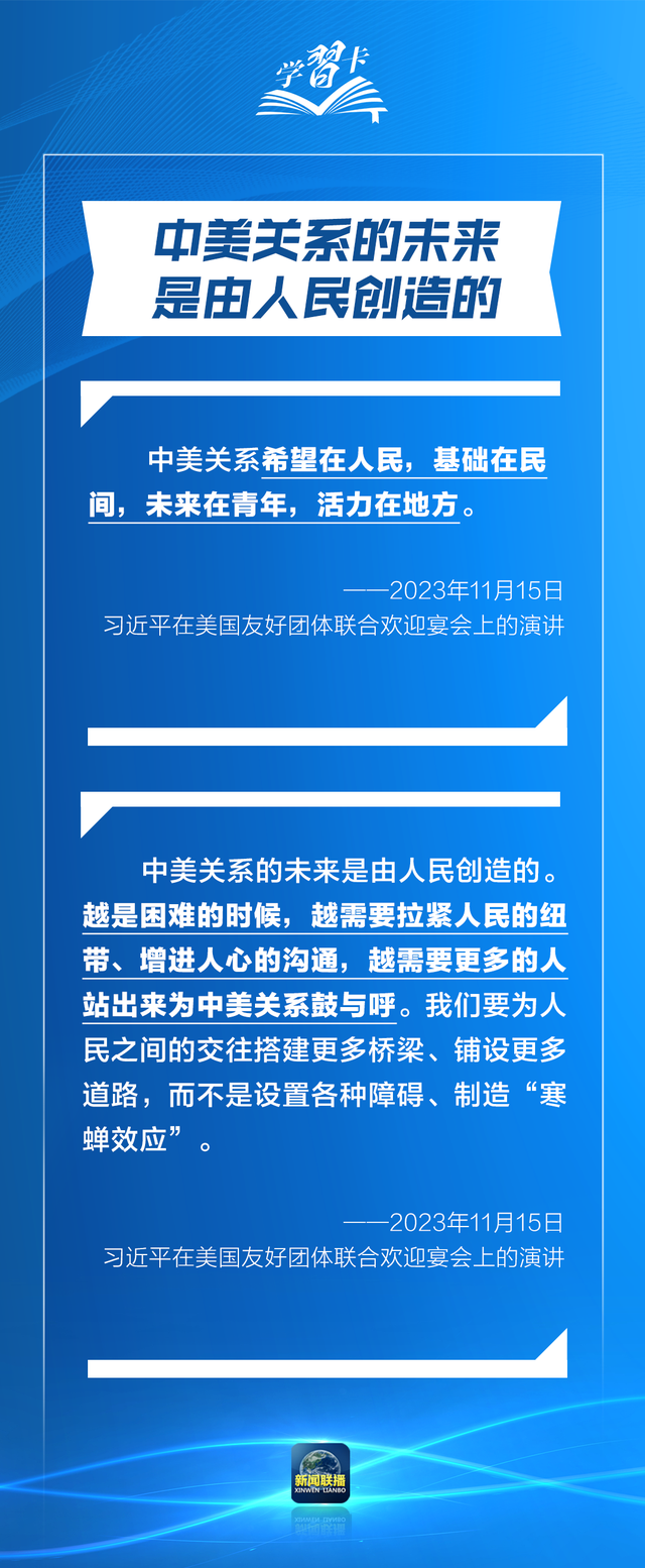 学习卡丨一组数字读懂新时代中美正确相处之道-第6张图片-特色小吃做法