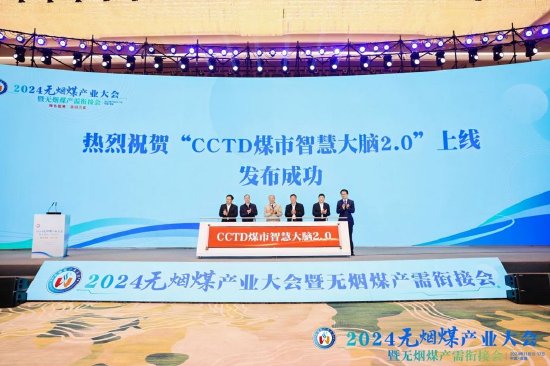 打造全国煤炭产运销“一张图”的智能决策辅助平台 ——“CCTD煤市智慧大脑2.0”上线-第2张图片-特色小吃做法