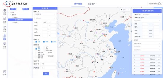 打造全国煤炭产运销“一张图”的智能决策辅助平台 ——“CCTD煤市智慧大脑2.0”上线-第7张图片-特色小吃做法