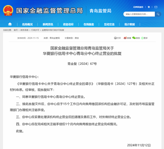 又是省成本？华夏银行信用卡一年不到已关停三家分中心 这些银行今年也在做调整-第1张图片-特色小吃做法