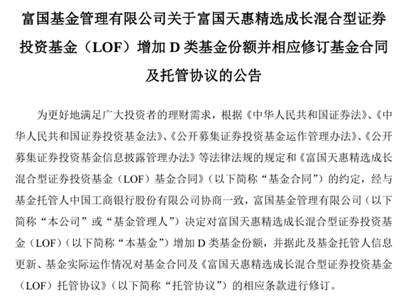 朱少醒大动作！这只管理近20年的基金，时隔7年再增设份额-第1张图片-特色小吃做法