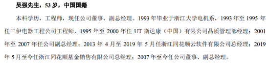 市值蒸发近300亿，同花顺罕见公告背后的神秘子公司-第5张图片-特色小吃做法